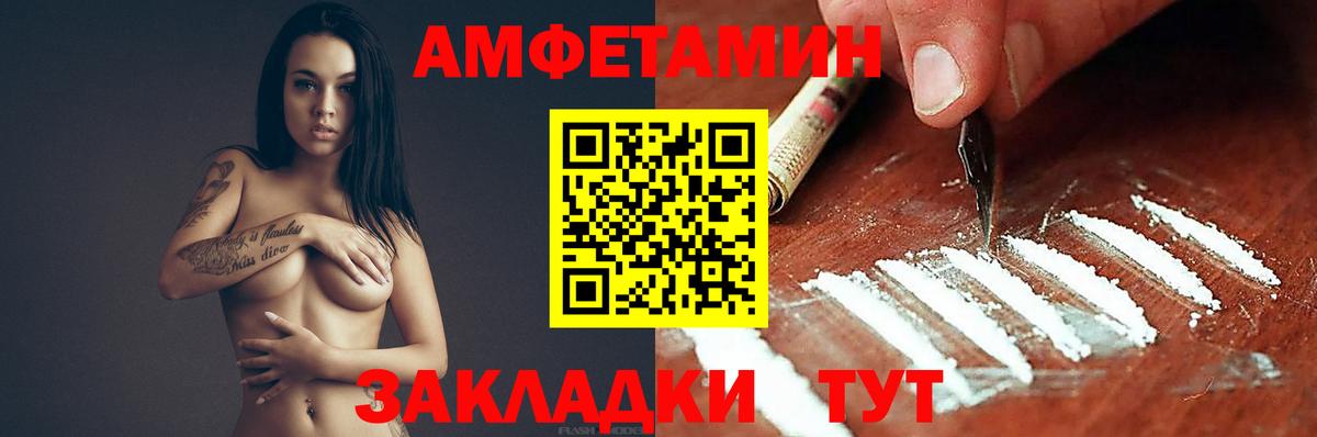 АМФ  АМФЕТАМИН 97%  Амфетамин  Карталы  Вход с VPN 