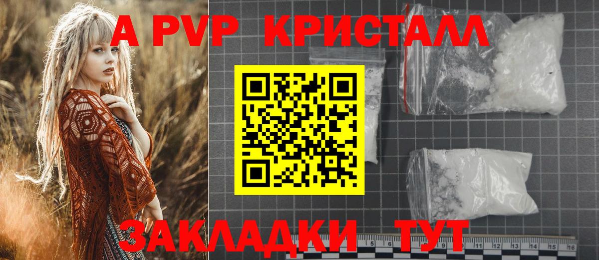 Alpha-PVP СК КРИС Карталы