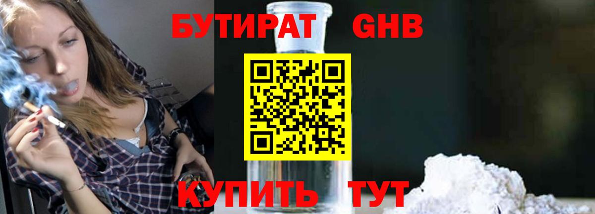 Бутират бутик Карталы