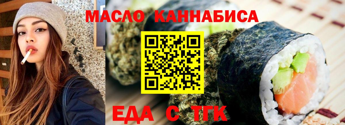 Карталы  Еда ТГК конопля  Вход с VPN 