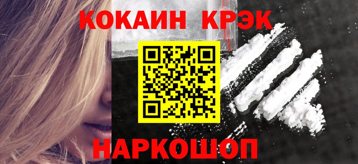 Карталы  КОКАИН 97%  Cocaine Эквадор  Вход с VPN 