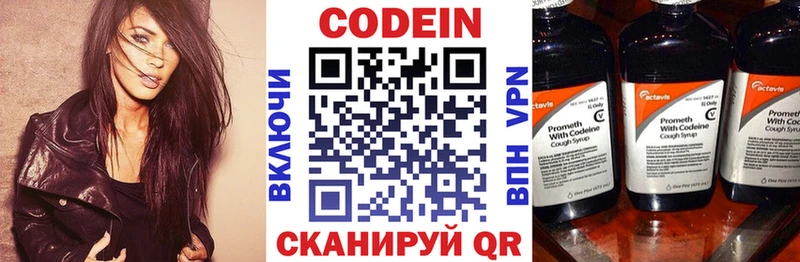 Кодеиновый сироп Lean напиток Lean (лин)  Карталы 