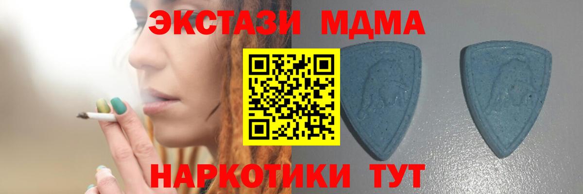 Карталы  Экстази  Вход с VPN  купить наркоту  гидра ссылка  Экстази MDMA  Экстази 99% 