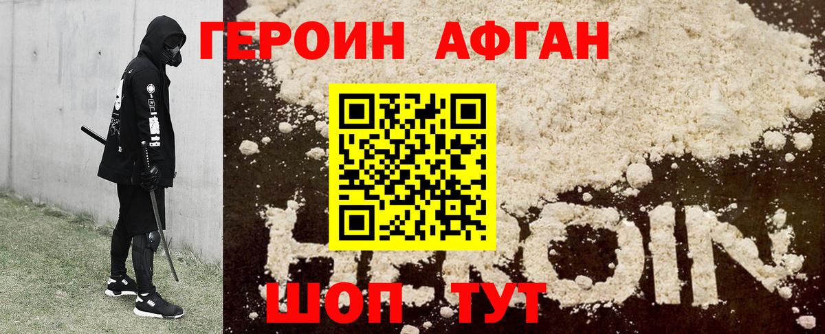ГЕРОИН герыч Карталы