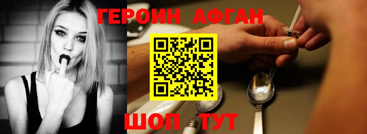 ГЕРОИН VHQ  Вход с VPN  ГЕРОИН  Карталы 