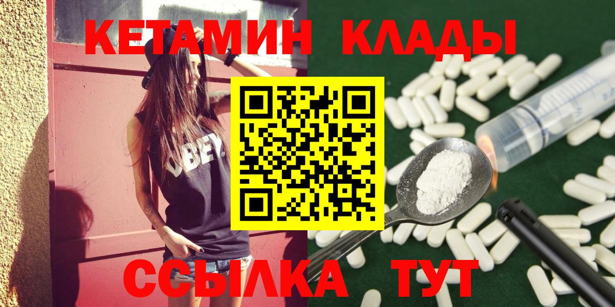 КЕТАМИН ketamine Карталы