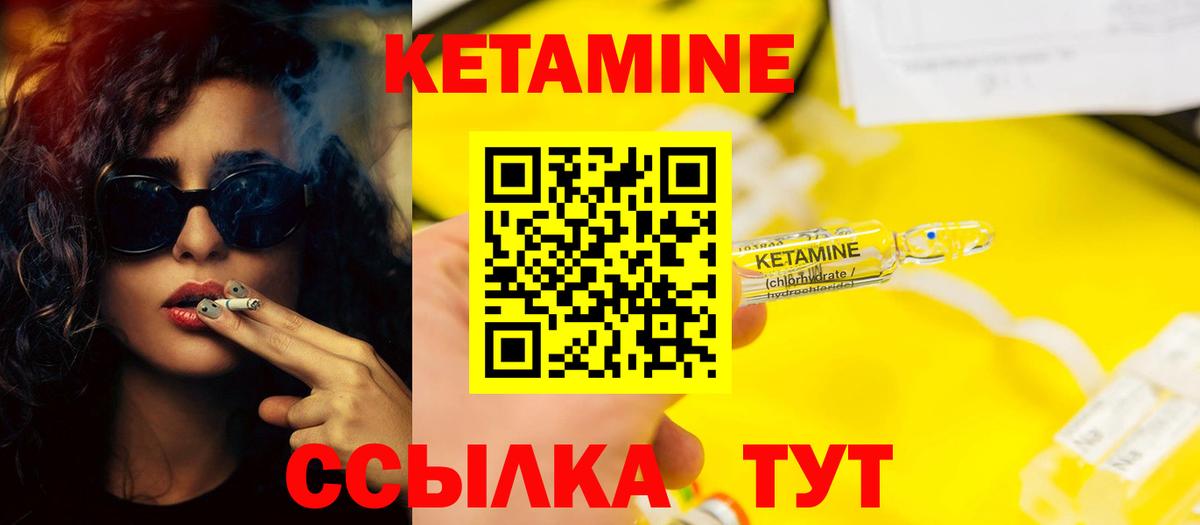 Кетамин VHQ  Вход с VPN  hydra ONION  КЕТАМИН VHQ  Карталы 