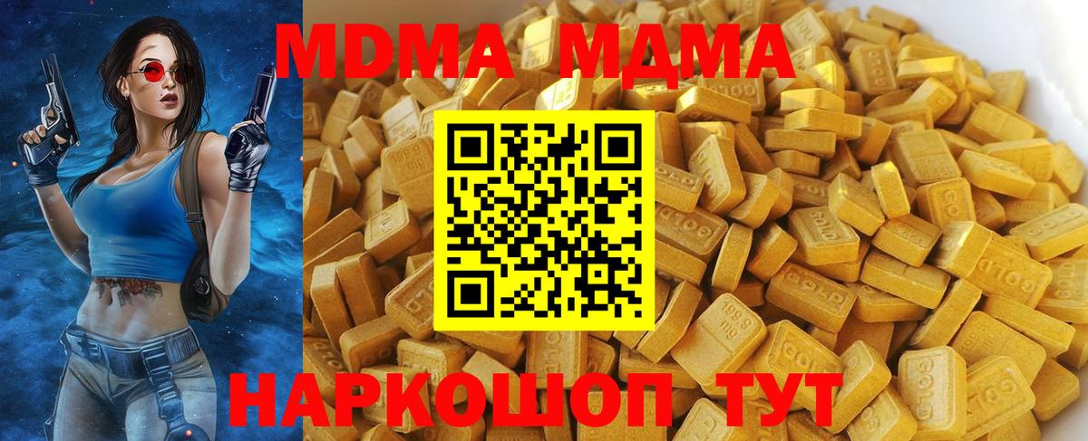 Карталы  МДМА кристаллы  МДМА Molly  Вход с VPN 