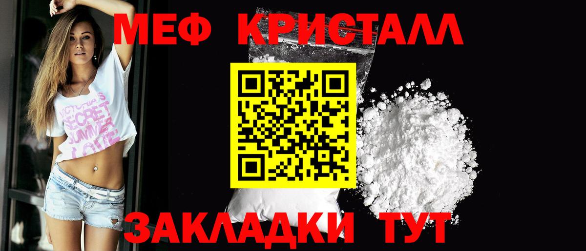 МЕФ мука Карталы