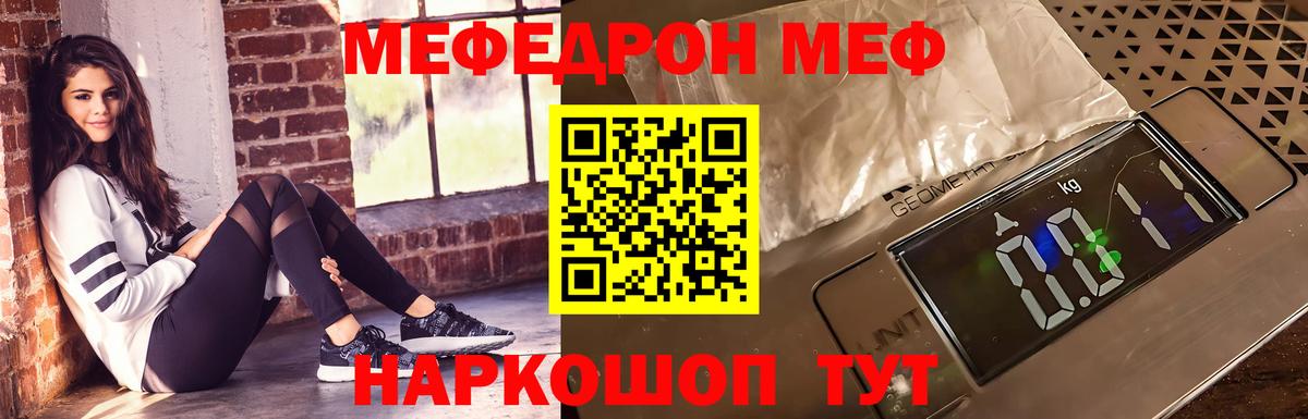Мефедрон мяу мяу  МЕФ mephedrone  Карталы  Вход с VPN 
