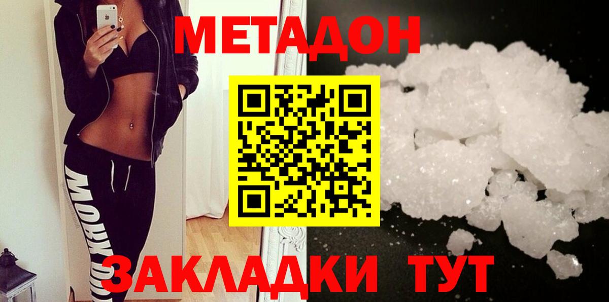 Карталы  МЕТАДОН methadone  МЕТАДОН белоснежный  Вход с VPN 