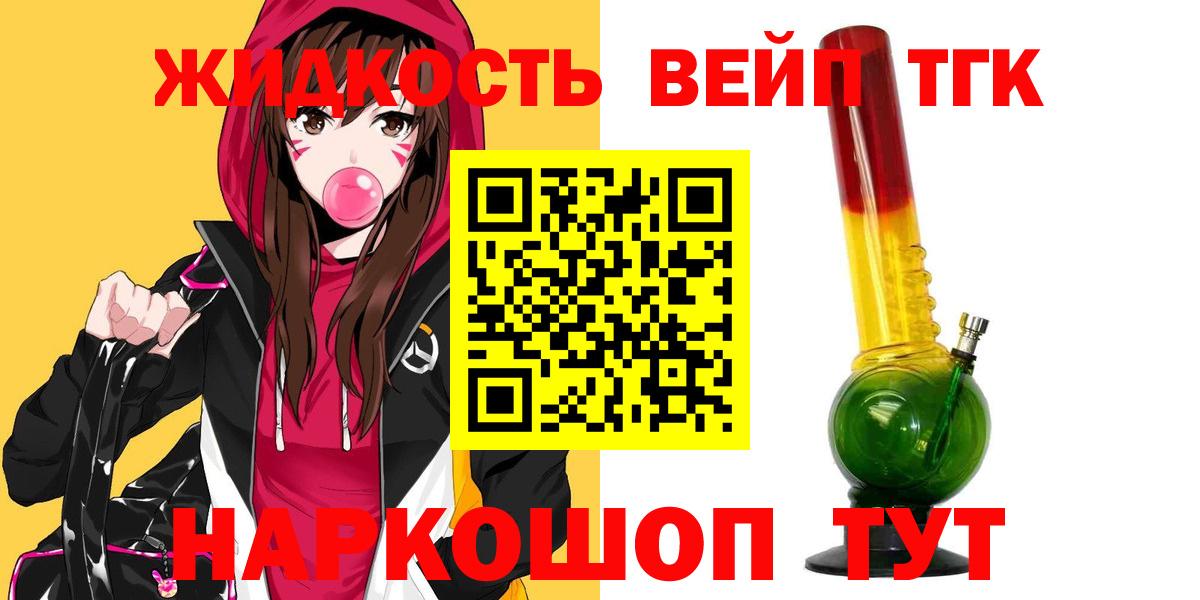 Карталы  Дистиллят ТГК THC oil  Вход с VPN 